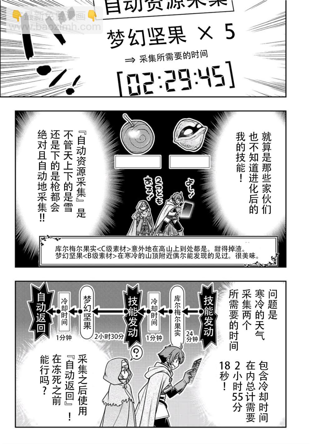 第21话14