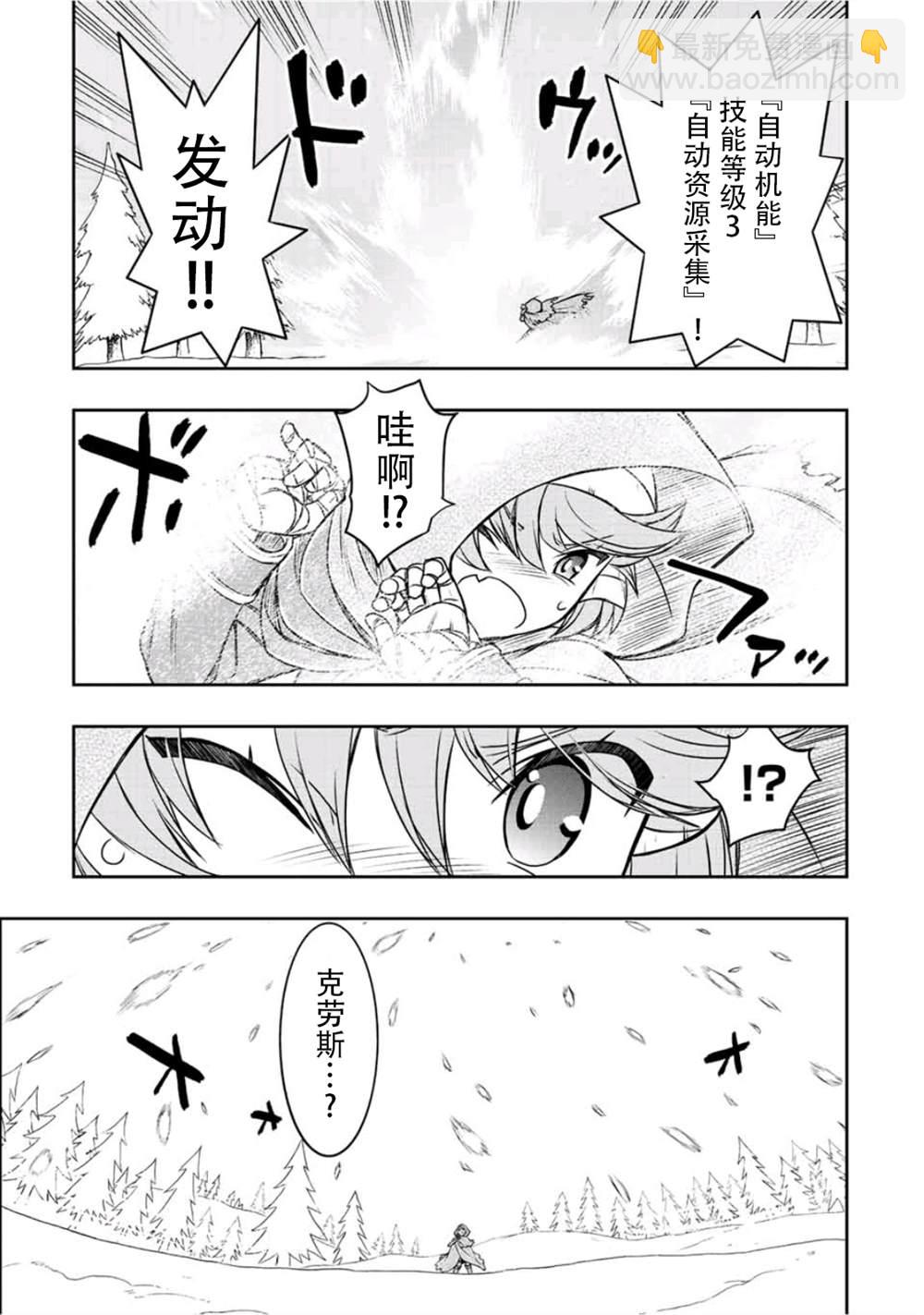 第21话18