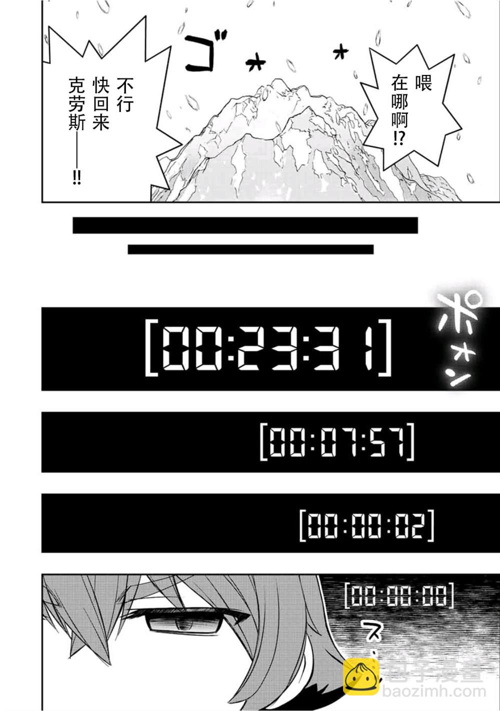 第21话19