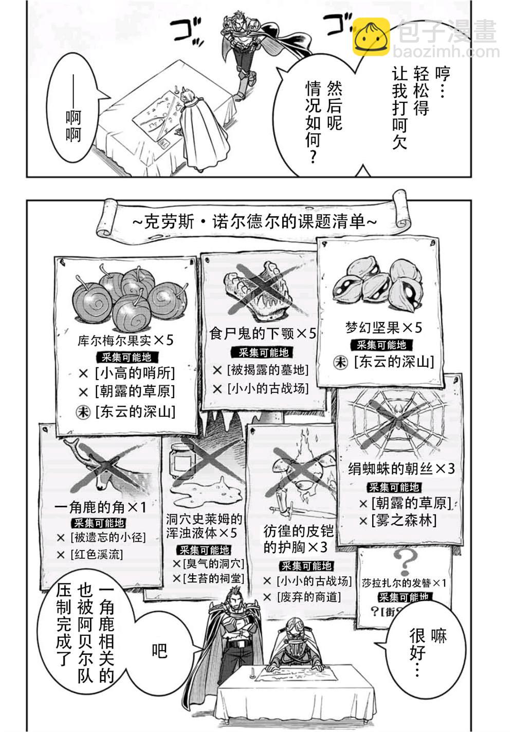 第21话2
