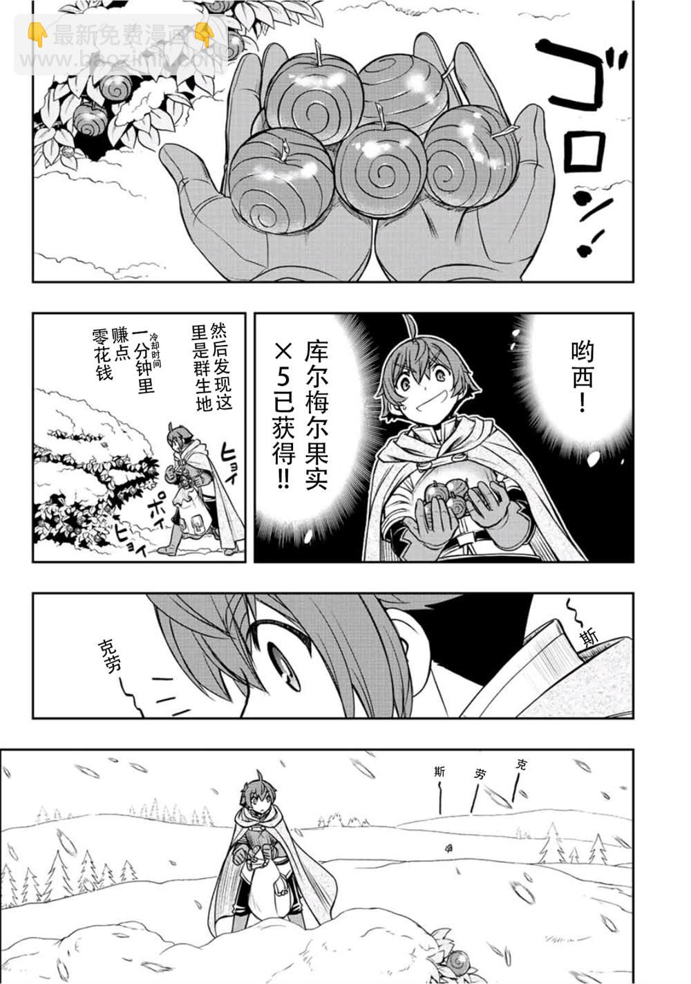 第21话20