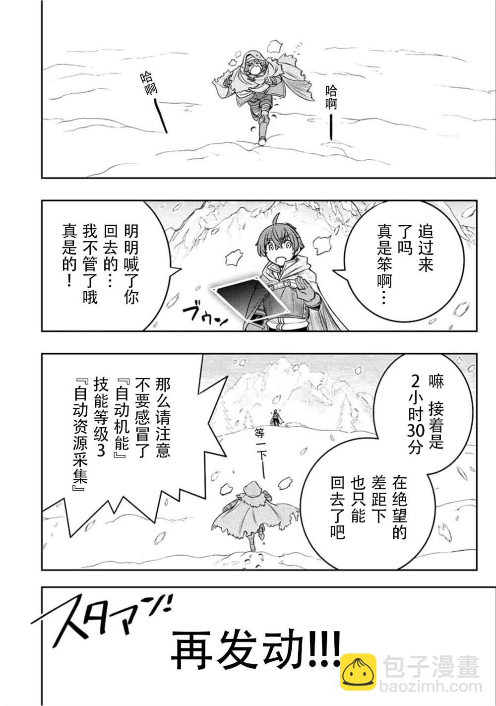 第21话21