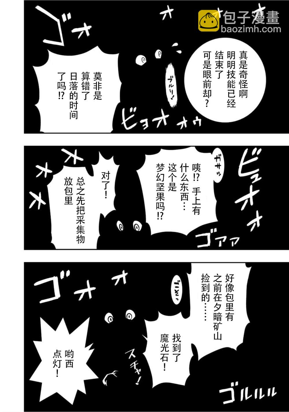 第21话23