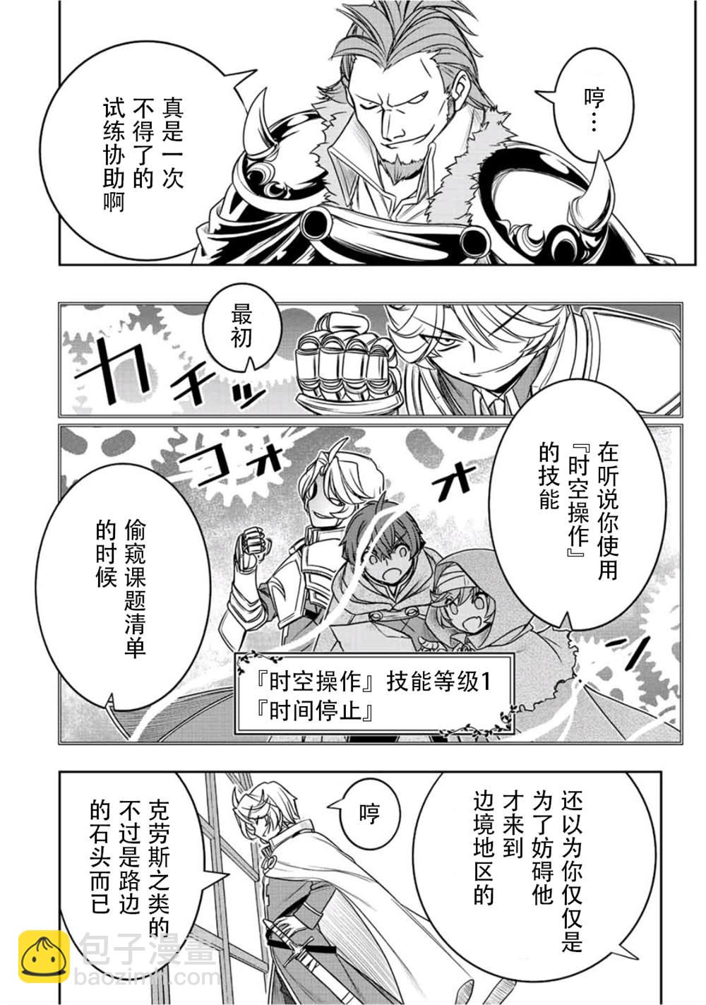 第21话5