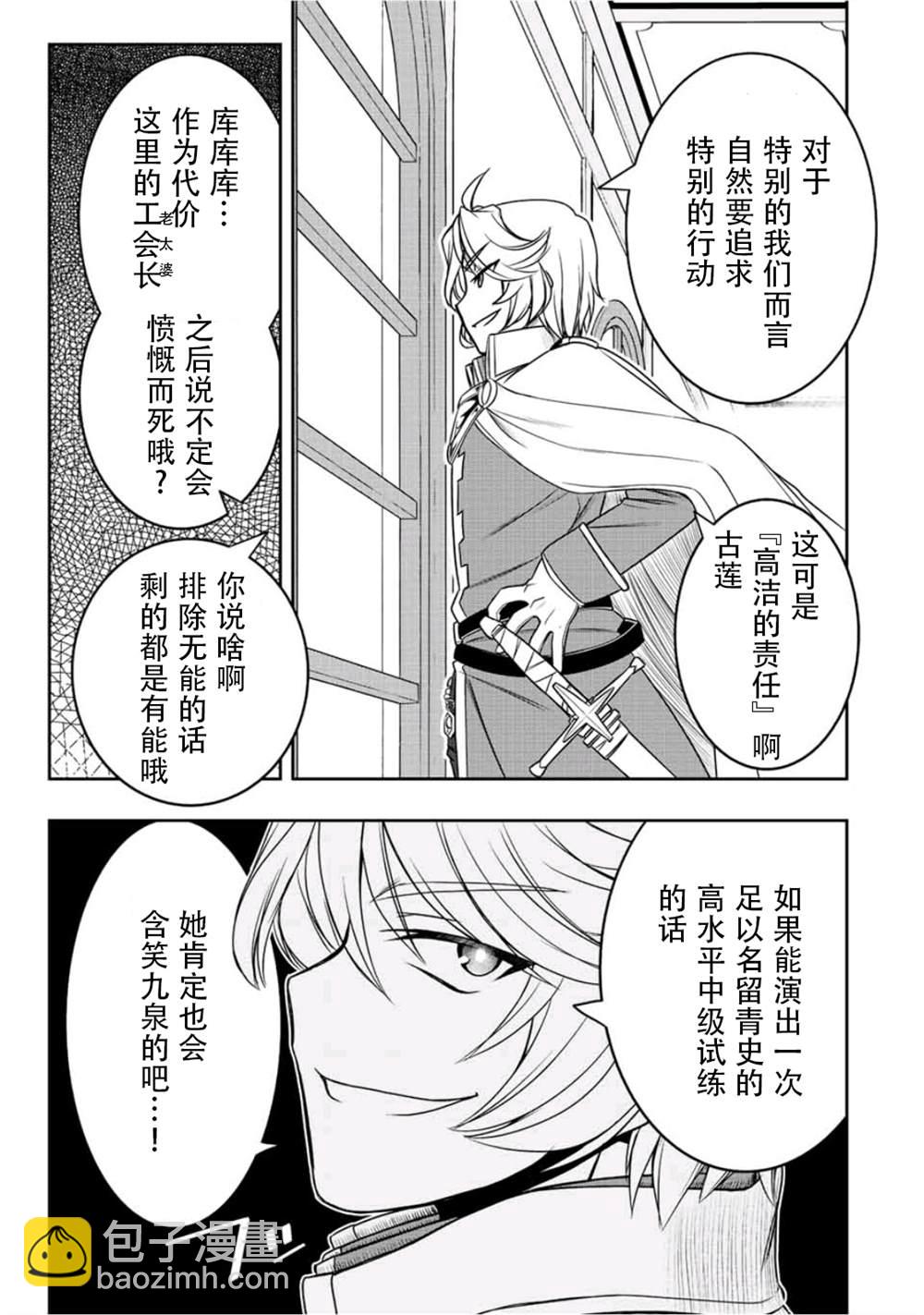 第21话6
