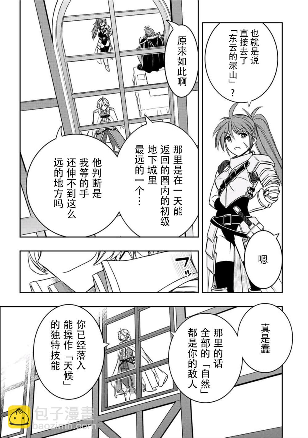 第21话8