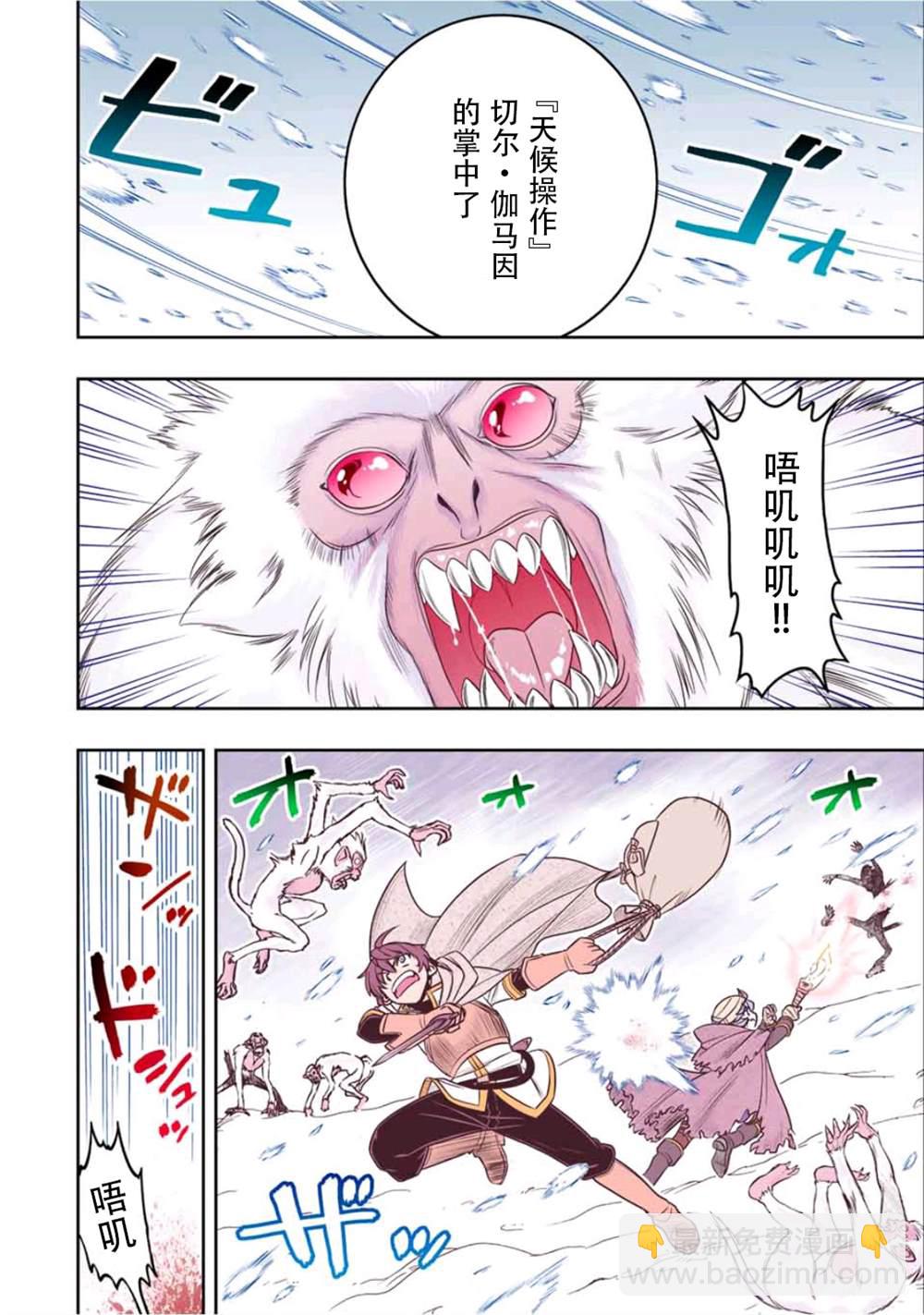 第21话9