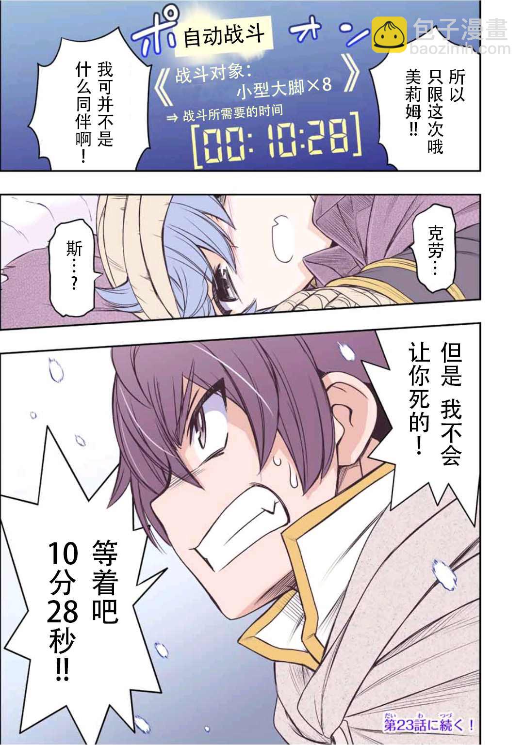 第22话14