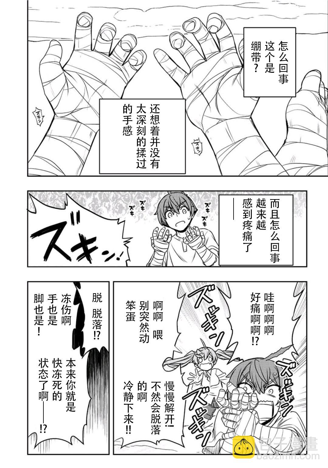 第24话13