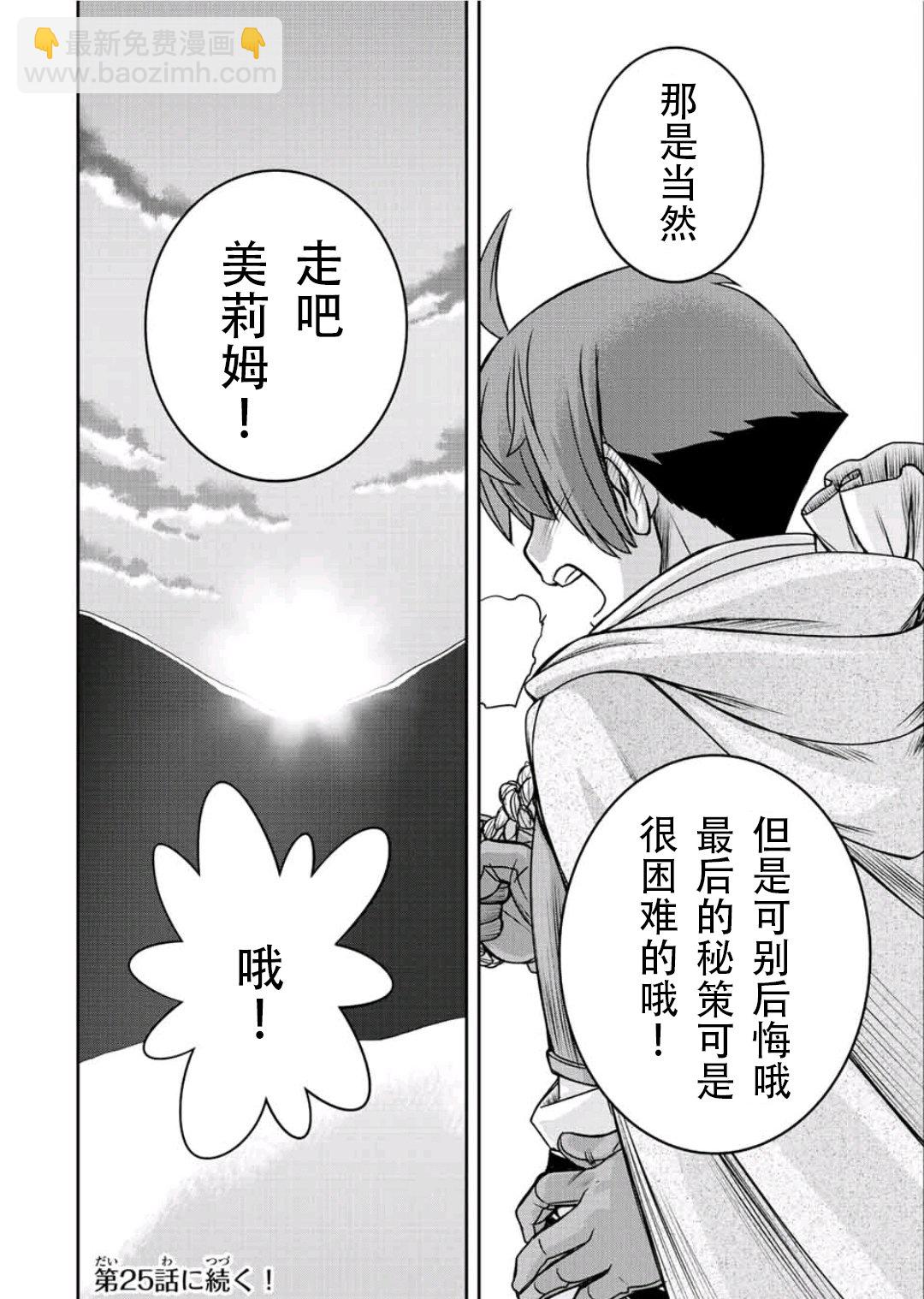 第24话20