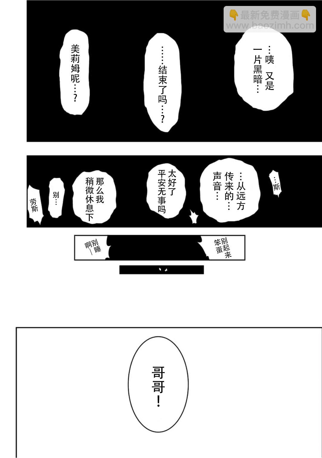 第24话3