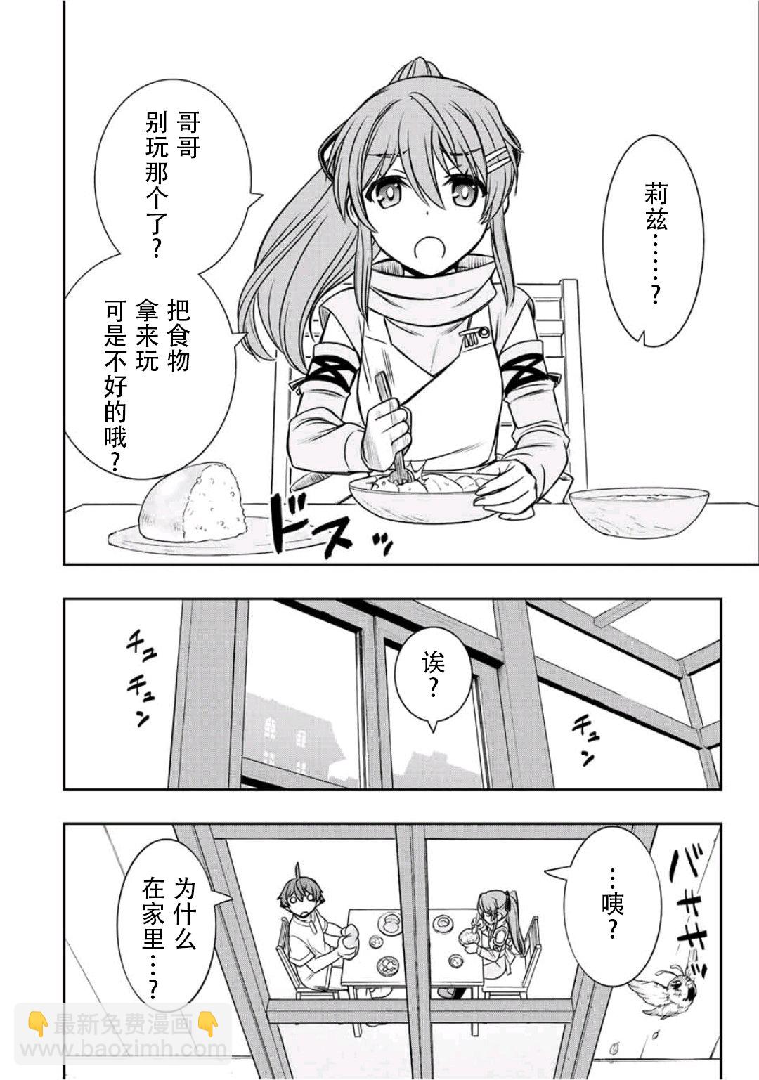 第24话5