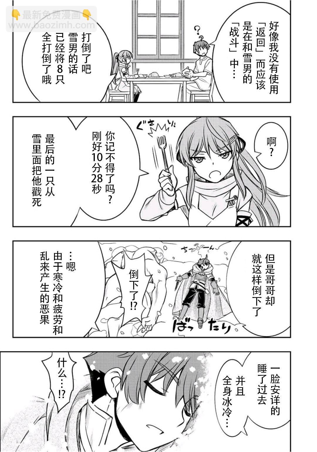 第24话6
