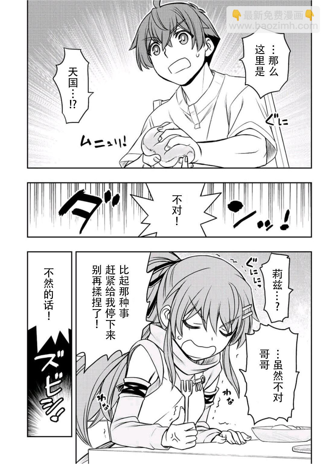 第24话7