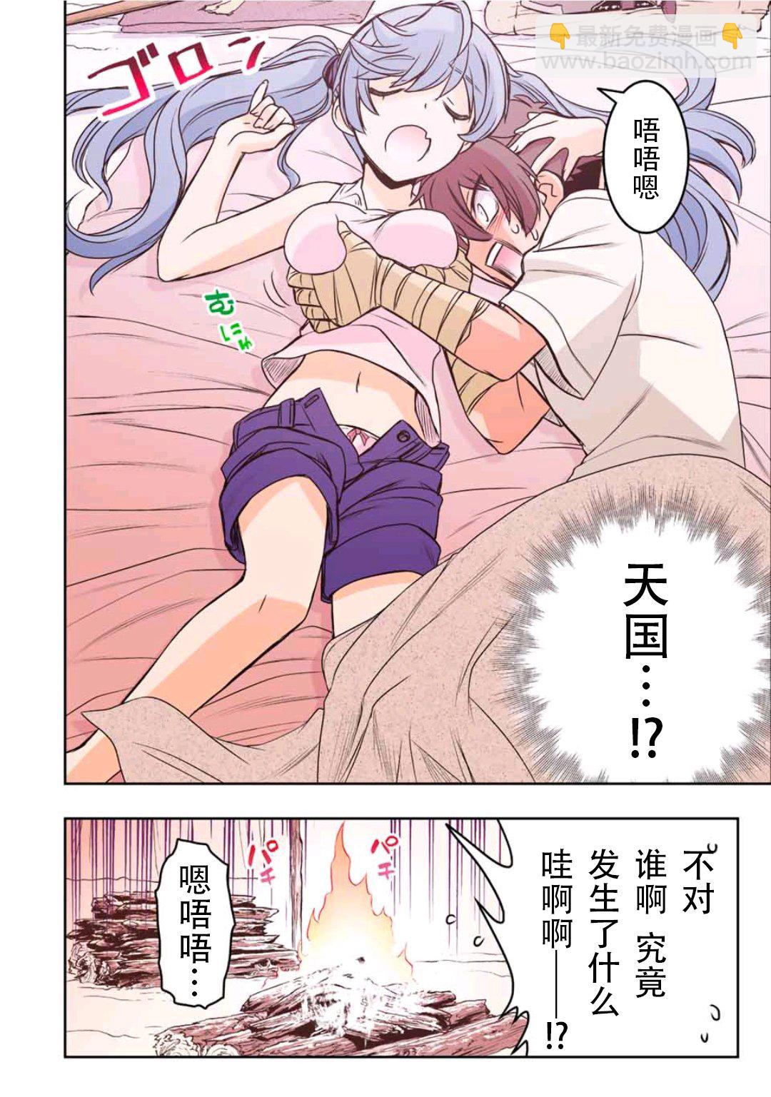 第24话9