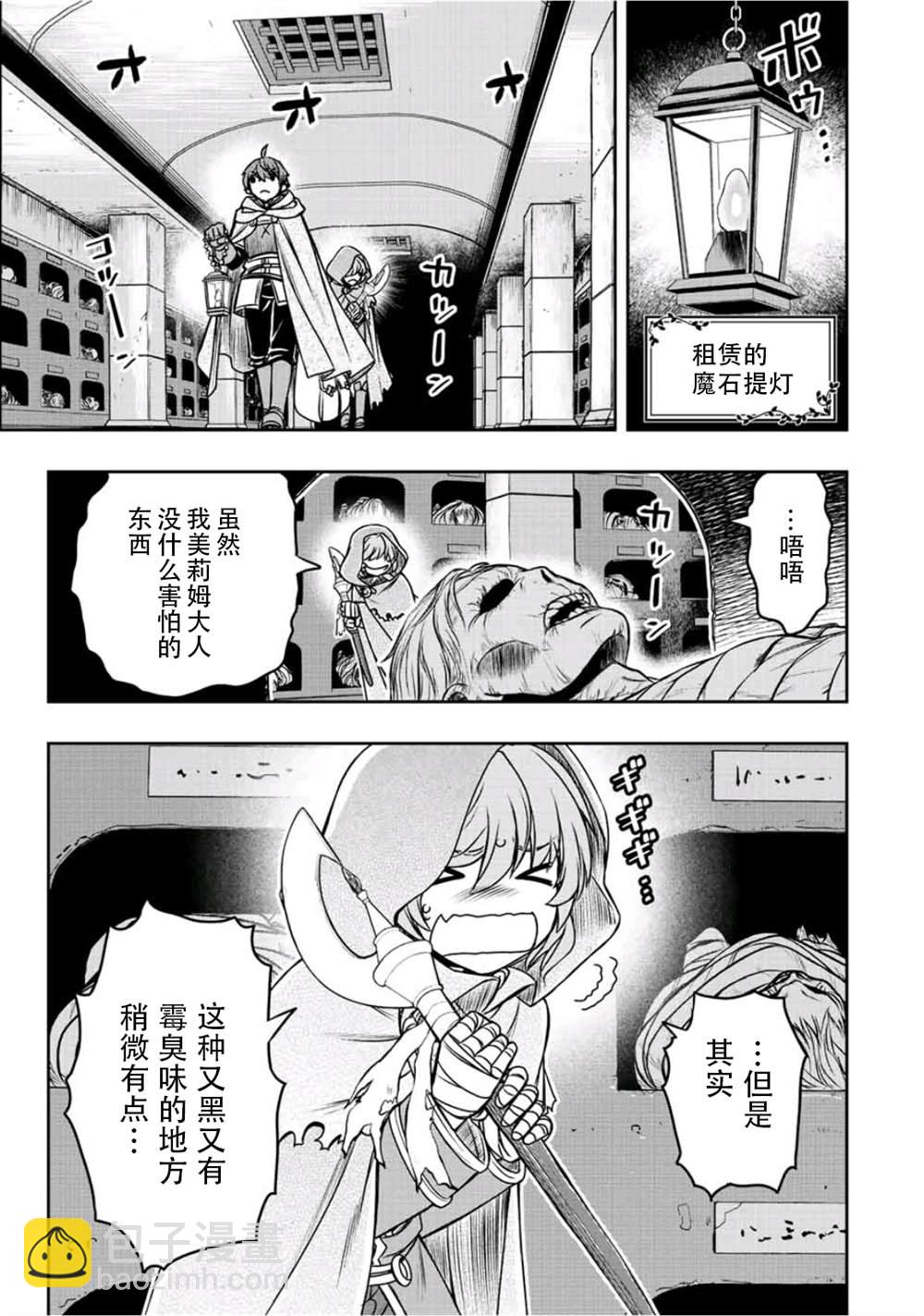 第25话12