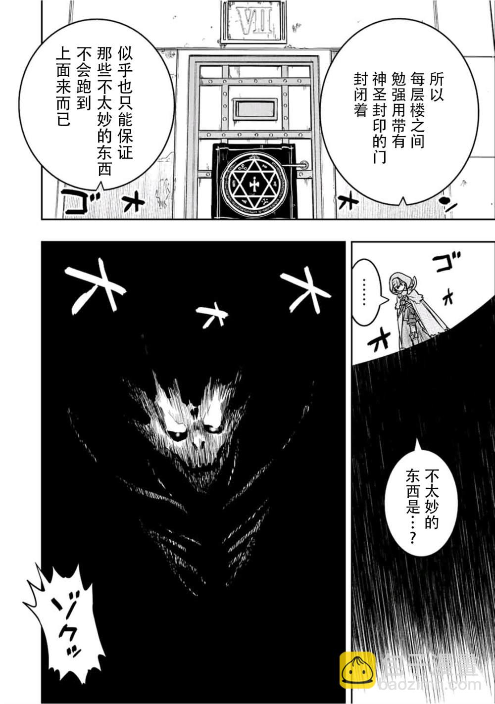 第25话17