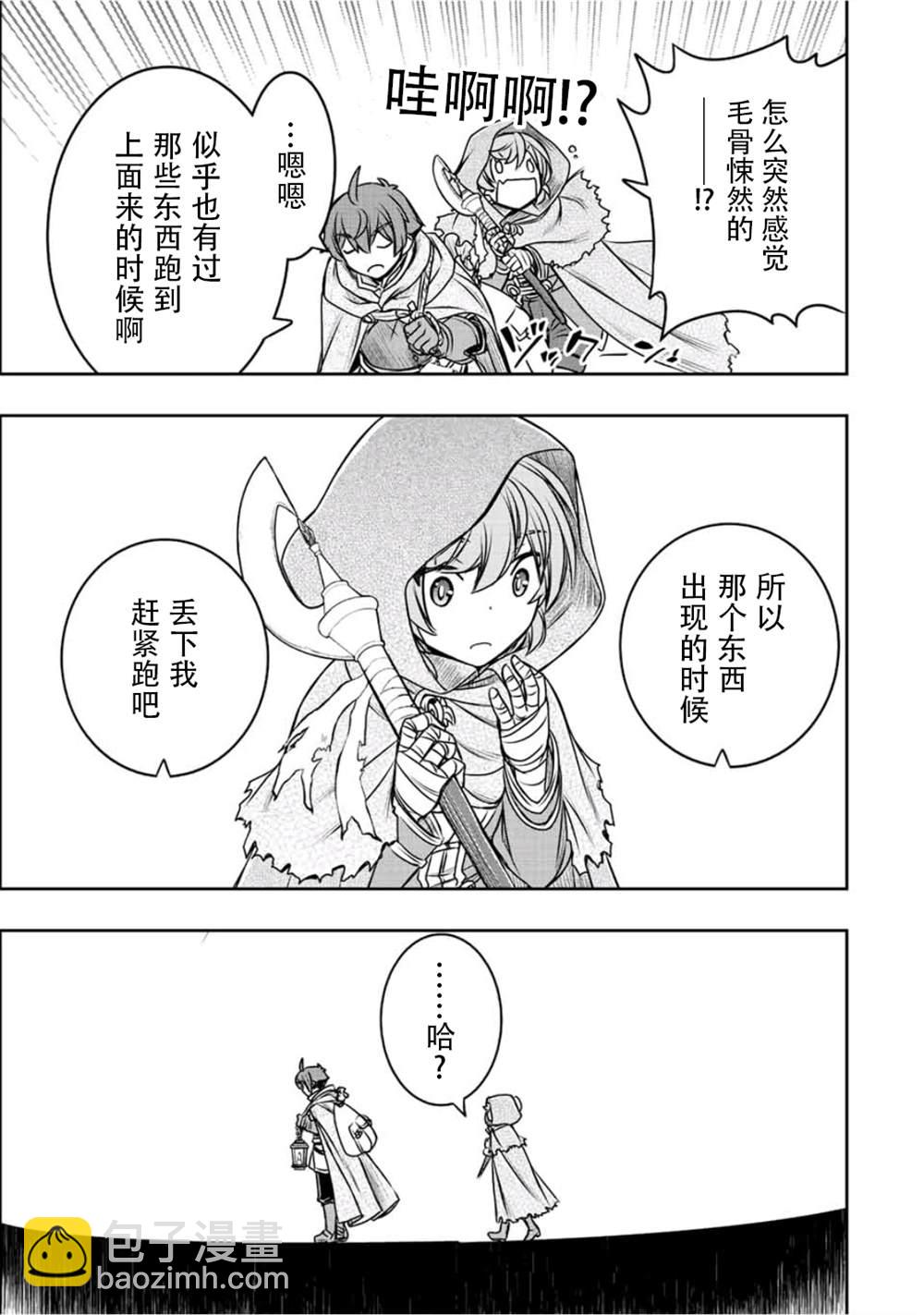 第25话18