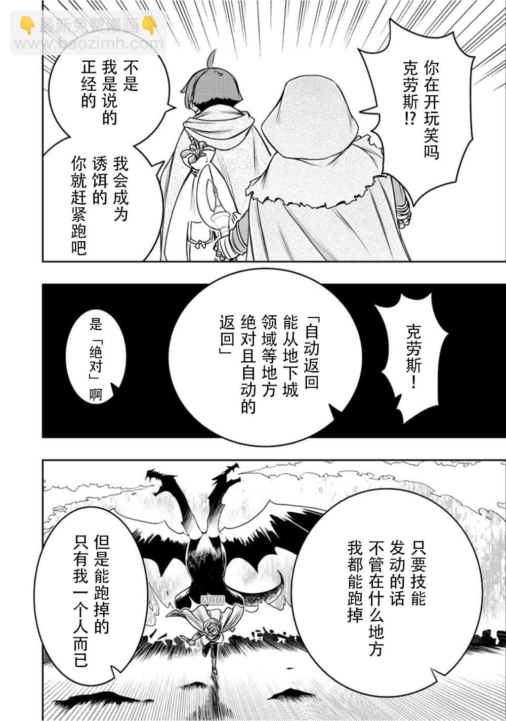 第25话19
