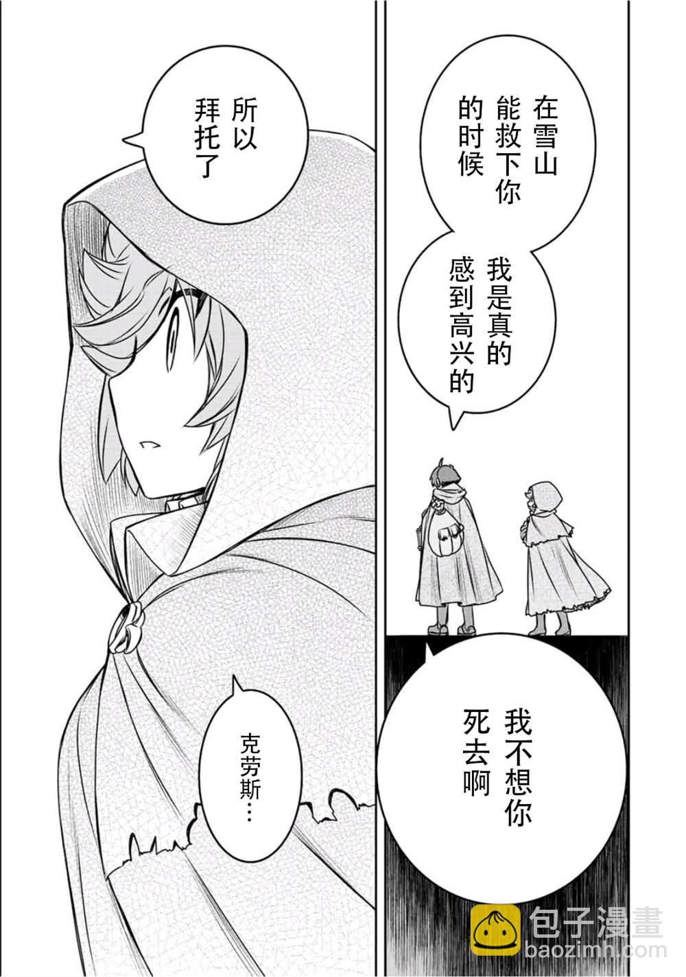 第25话20