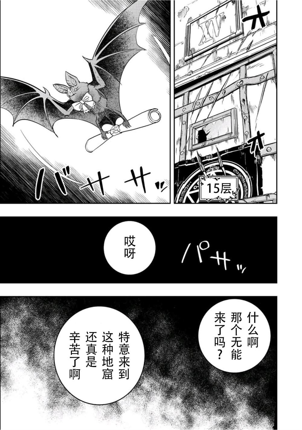 第25话24