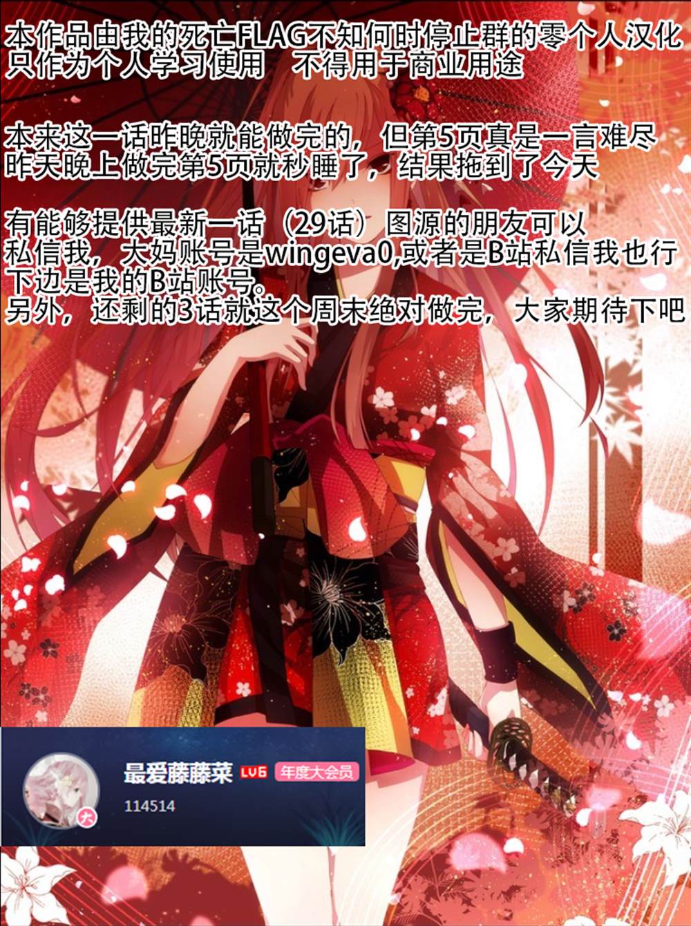 第25话26