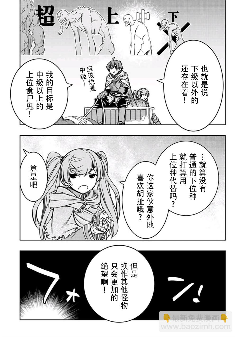 第25话3