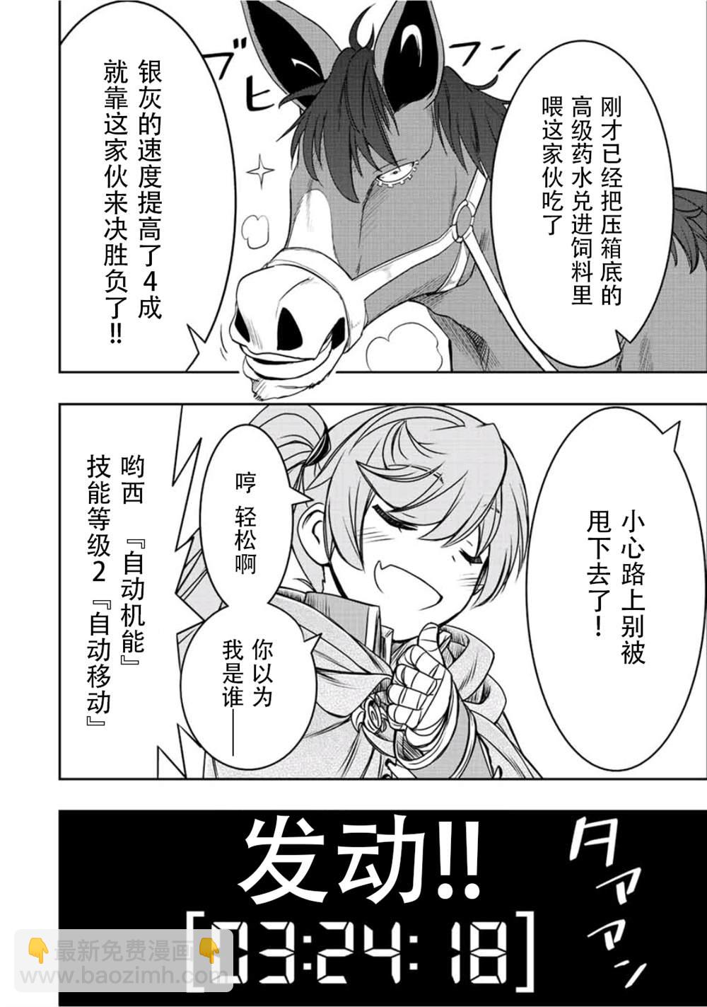 第25话7