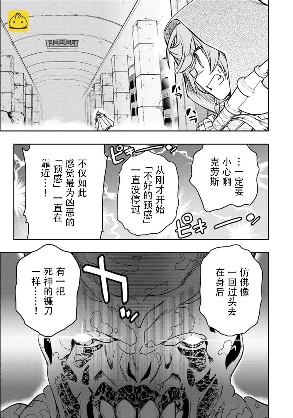 第26话10