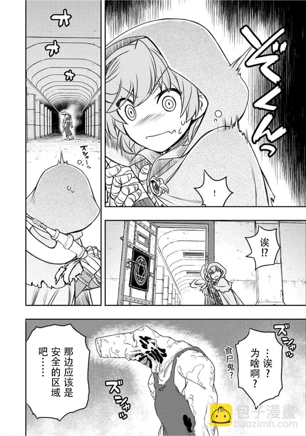 第26话11