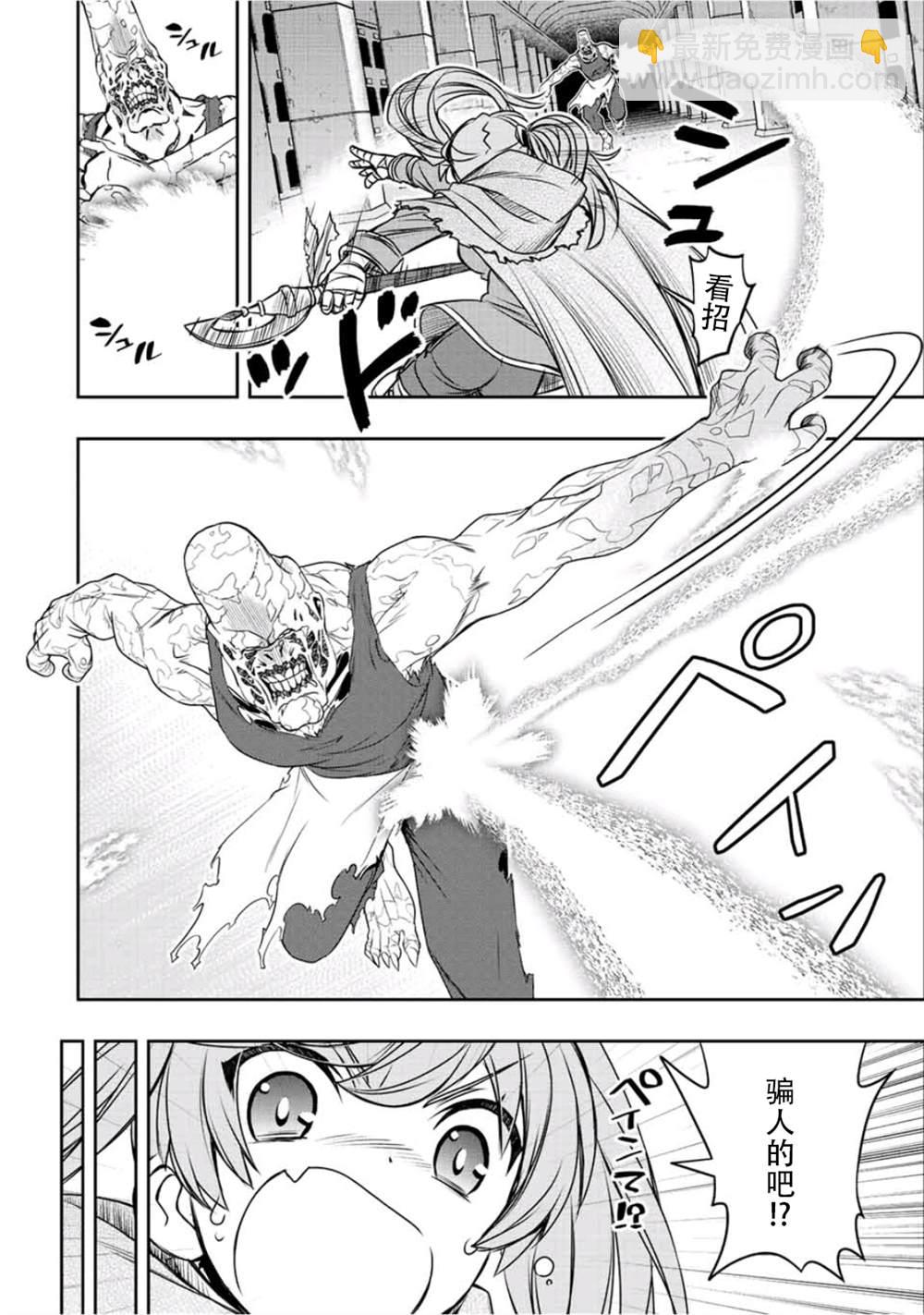 第26话13