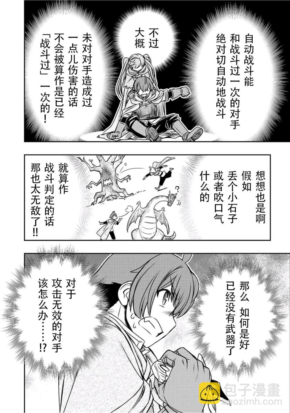 第26话19