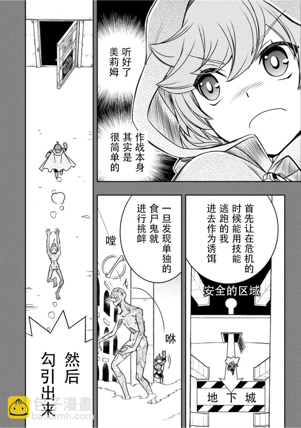 第26话5