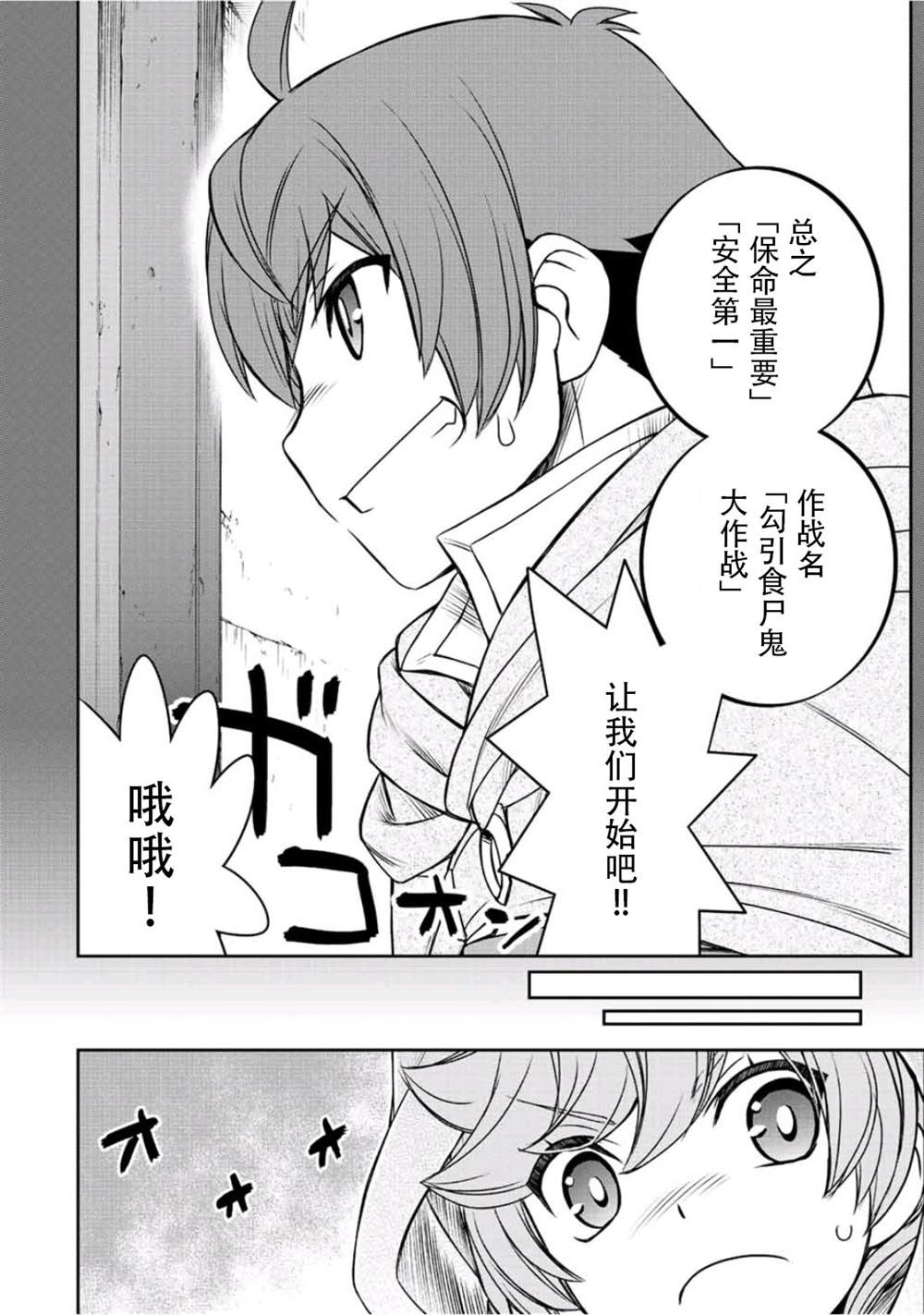 第26话9