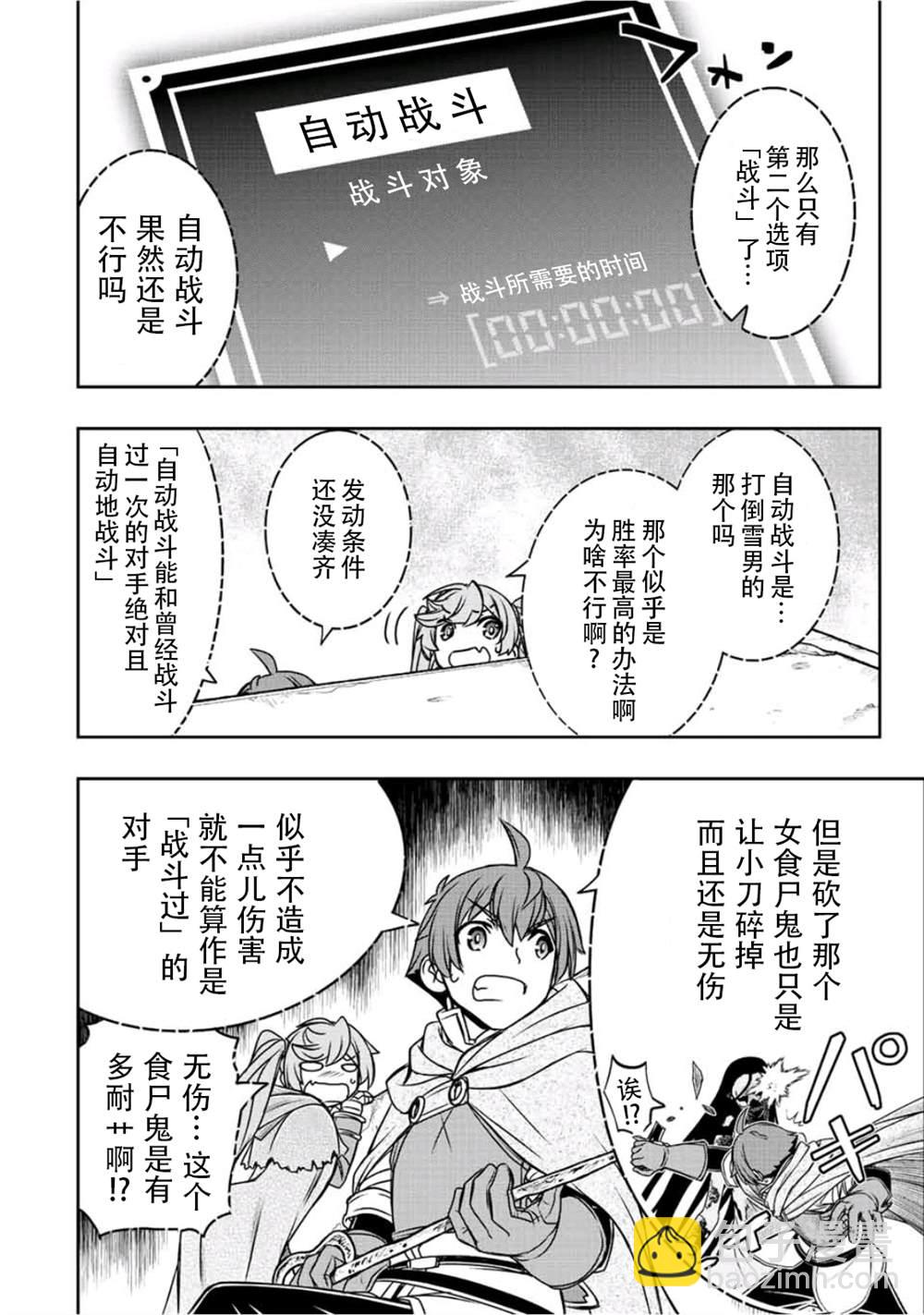 第27话10