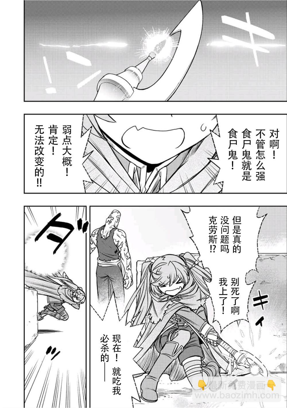 第27话14
