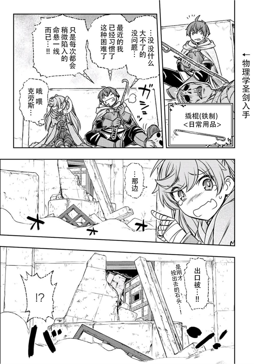 第27话7