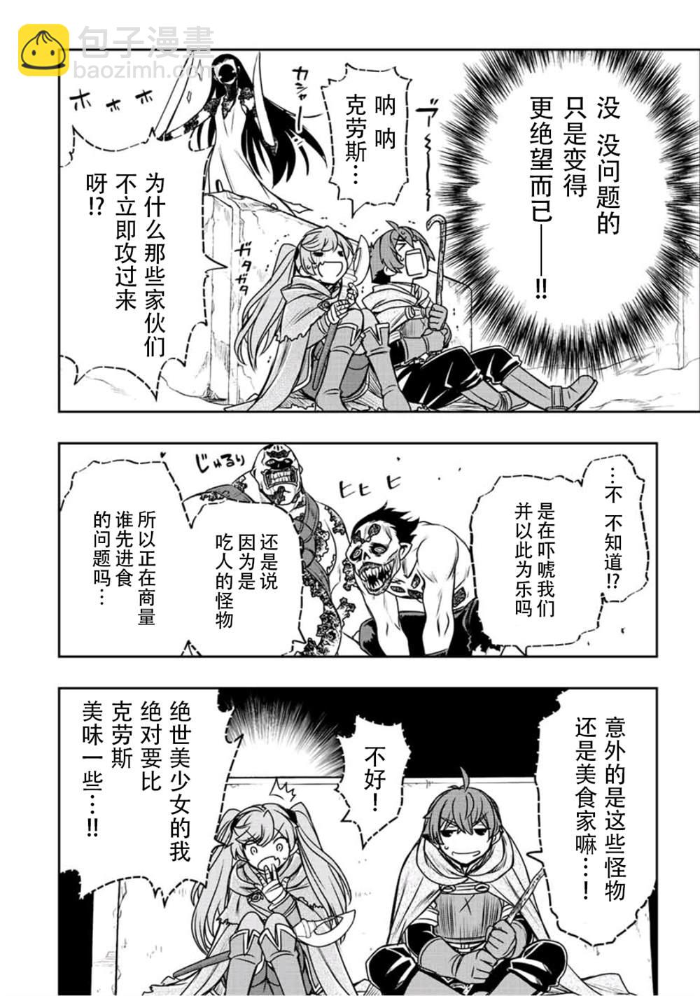 第27话8