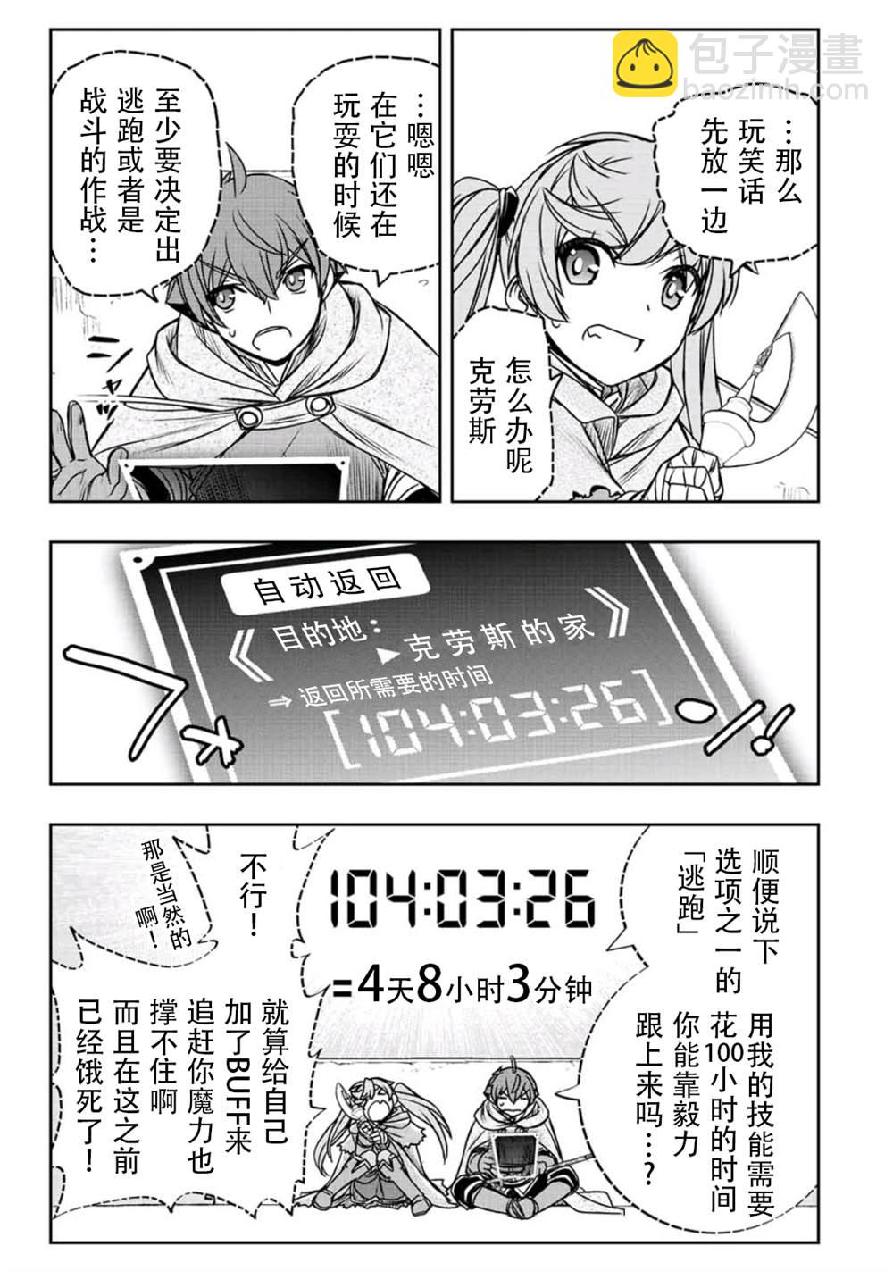 第27话9