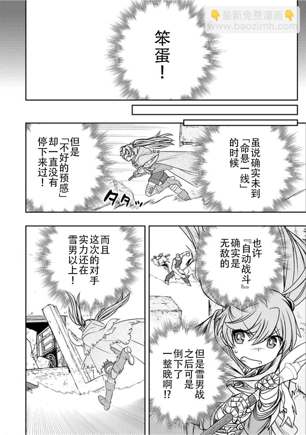 第28话15