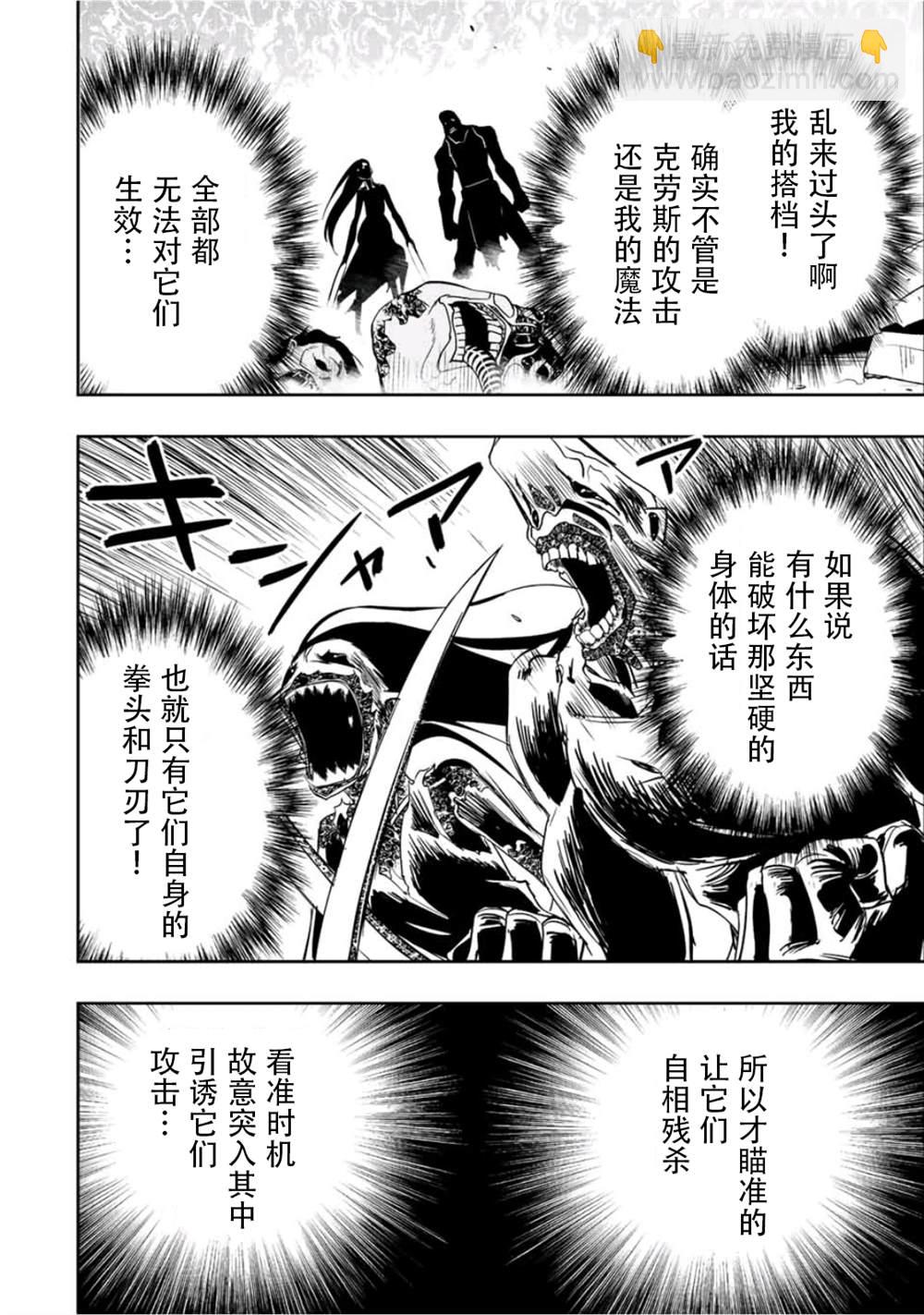 第28话9