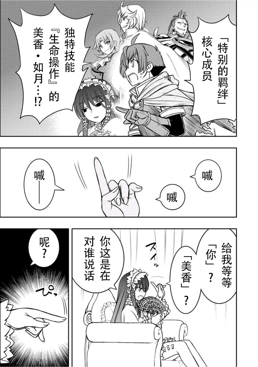 第29话12