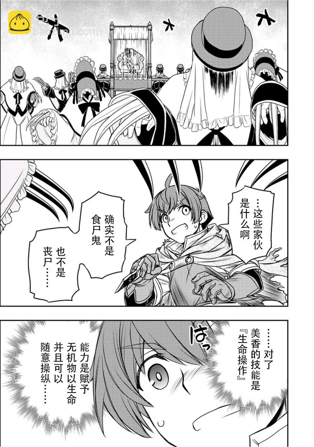 第29话14