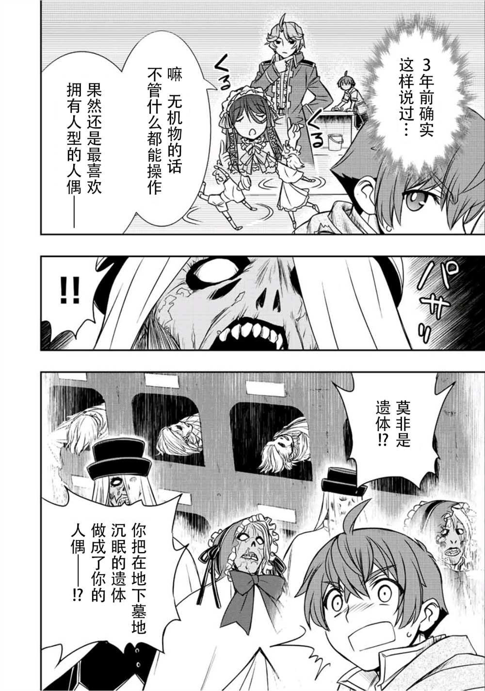 第29话15
