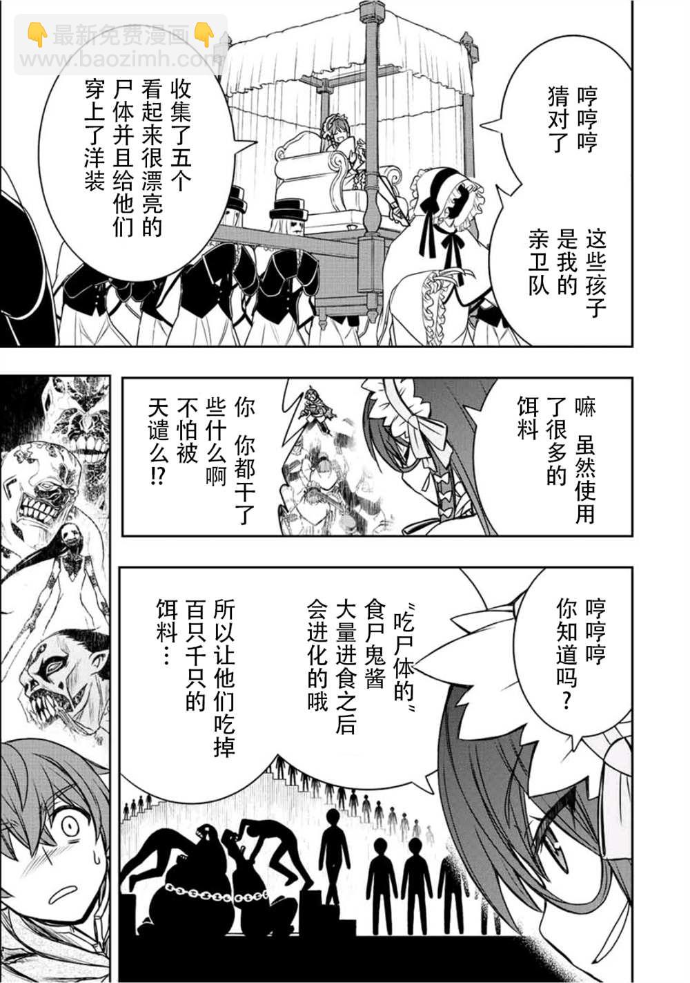 第29话16