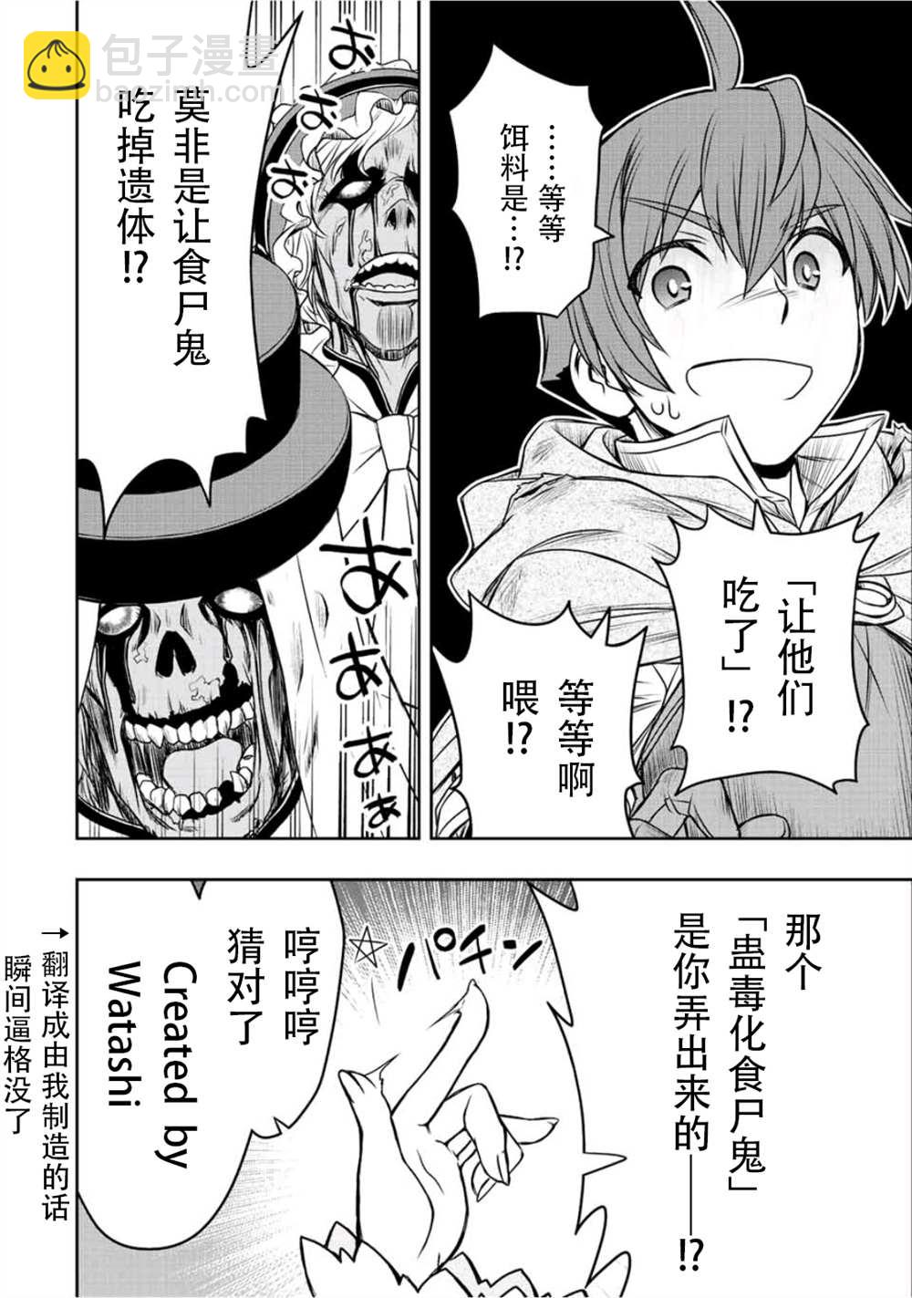 第29话17