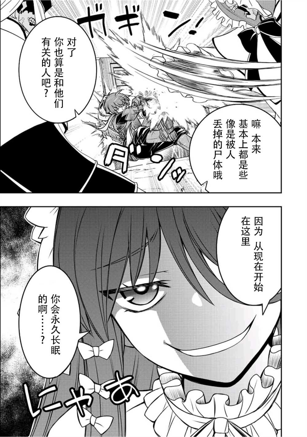 第29话18