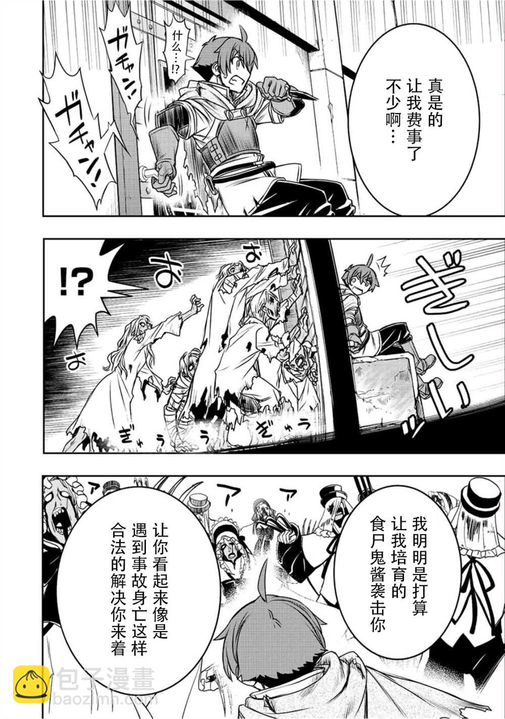 第29话19