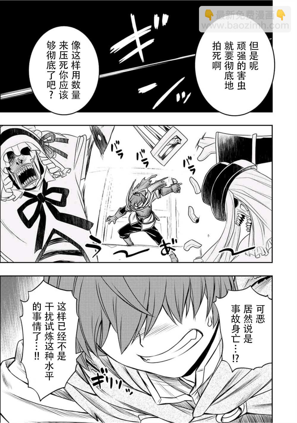 第29话20