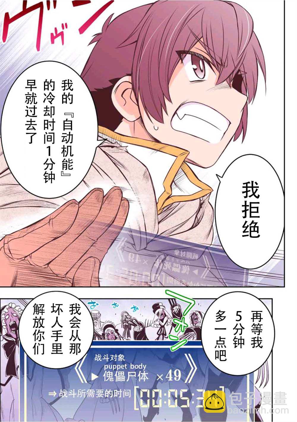 第29话22